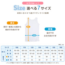 画像をギャラリービューアに読み込む, 綿100％ タンクトップ 子供 肌着 女の子 3枚セット 100 110 120 130 140 150 160 cm 子ども キッズ インナー 小学生 スクール 白 女児 無地 コットン コットン100 タンク 衣替え 入学式 新学期 体育 運動 3枚組 まとめ売り
