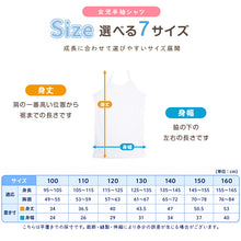 画像をギャラリービューアに読み込む, 綿100% キャミソール 肌着 子供 女の子 キッズ インナー 100cm～160cm 子ども 下着 シャツ 小学生 スクール 白 女児 無地 コットン
