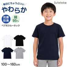 画像をギャラリービューアに読み込む, キッズ Tシャツ 半袖 綿 無地 ストレッチ 男の子 女の子 子供服 トップス 100cm～160cm 子ども ジュニア シンプル tシャツ インナー 100 110 120 130 140 150 160

