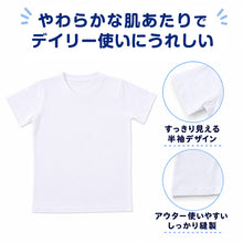画像をギャラリービューアに読み込む, キッズ Tシャツ 半袖 綿 無地 ストレッチ 男の子 女の子 子供服 トップス 100cm～160cm 子ども ジュニア シンプル tシャツ インナー 100 110 120 130 140 150 160
