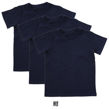 画像をギャラリービューアに読み込む, 子供服 Tシャツ 半袖 キッズ 無地 男の子 女の子 3枚セット 100cm～160cm 子ども シンプル tシャツ トップス 100 110 120 130 140 150 160
