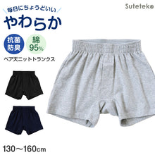 画像をギャラリービューアに読み込む, キッズ トランクス 子供 綿 男の子 パンツ ニットトランクス 前開き 130cm～160cm 下着 肌着 子供用 綿混 無地 シンプル インナー 子ども ジュニア コットン 小学生
