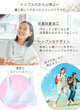 画像をギャラリービューアに読み込む, スポーツブラ 綿 ノンワイヤーブラジャー SS～LL (ノンワイヤーブラ ブラジャー 子供 ジュニアブラ インナー) (在庫限り)
