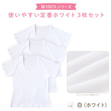 画像をギャラリービューアに読み込む, セーラー服 インナー 綿100% 半袖 tシャツ vネック 女子 3枚セット S M L BL 中学生 高校生 下着 子供 女の子 ジュニア キッズ スクール 学生 レディース コットン 抗菌防臭 スクールインナー 3枚組 まとめ売り レディース 婦人 女子
