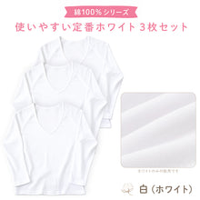 画像をギャラリービューアに読み込む, セーラー服 インナー 綿100% 7分袖 tシャツ vネック 3枚セット S M L BL 中学生 高校生 長袖 下着 子供 女の子 ジュニア キッズ スクール 学生 レディース コットン 抗菌防臭 3枚組 まとめ売り レディース 女子 女児 インナー スクール
