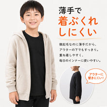画像をギャラリービューアに読み込む, 子ども あったかインナー 裏起毛 男の子 長袖 丸首シャツ 100cm～170cm 子供 肌着 冬 防寒 薄手 裏微起毛 キッズ 下着 小学生 暖かい クルーネック あったか インナー 大きいサイズ ストレッチ

