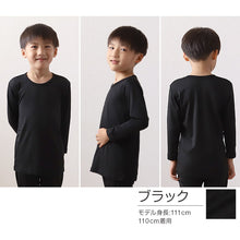 画像をギャラリービューアに読み込む, 子ども インナー 長袖 男の子 裏起毛 丸首シャツ 100cm～170cm クルーネック あったかインナー 子供 肌着 防寒 裏微起毛 冬 小学生 大きいサイズ 100 110 120 130 140 150 160 170
