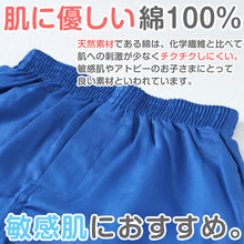 画像をギャラリービューアに読み込む, トランクス 子供 綿100% 男の子 下着 パンツ 無地 コットン ゆったり 蒸れない シンプル キッズ ジュニア インナー 前開き スリット 男児 男子 ボーイズ 140～160
