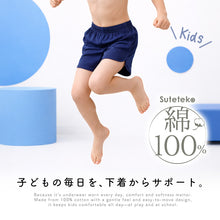 画像をギャラリービューアに読み込む, ジョギングトランクス 子供 綿100% 男の子 パンツ 下着 無地 コットン ゆったり 蒸れない シンプル キッズ ジュニア インナー 140 150 160 前開き スリット 敏感肌 天然素材 男児 男子 ボーイズ 140～160
