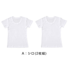 画像をギャラリービューアに読み込む, キッズ インナー 半袖 男児 半袖シャツ 男の子 白 肌着 2枚組 100cm～160cm (丸首 男子 半袖インナー ボーイズ 子ども 子供 下着 アンダーウェア)
