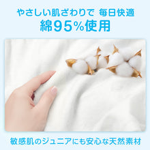 画像をギャラリービューアに読み込む, ジュニア サニタリーショーツ 綿 羽根つき 130cm～165cm 生理用ショーツ 子供 中学生 小学生 下着 パンツ 女の子 黒 キッズ インナー シンプル 無地 ガールズ スポーツ コットン 140 150 160
