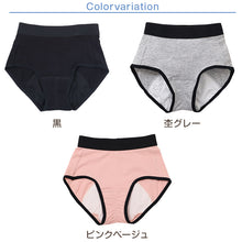 画像をギャラリービューアに読み込む, ジュニア サニタリーショーツ 綿 羽根つき 130cm～165cm 生理用ショーツ 子供 中学生 小学生 下着 パンツ 女の子 黒 キッズ インナー シンプル 無地 ガールズ スポーツ コットン 140 150 160
