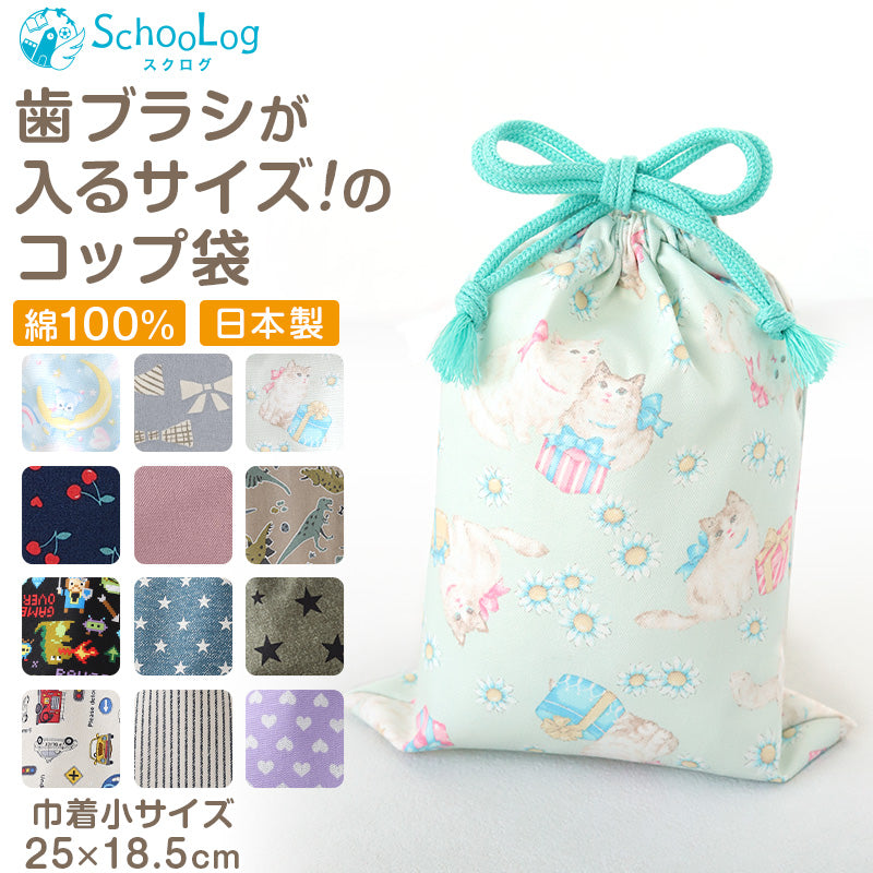 コップ袋　巾着袋　入園入学　女の子向け 楽天市場】【イブル生地】イブル 巾着袋 小/コップ袋 保育園