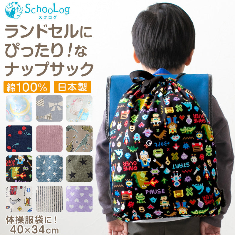 ナップサック 体操服入れ お着替え袋   黒ピクセルドット柄×ブラック 体操服入れ ナップサック 小学生 ランドセルの上から背負える 巾着