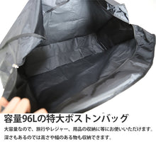 画像をギャラリービューアに読み込む, 超大容量　ビッグボストンバック H54×W85×D21 (鞄 バッグ 大容量 ボストンバッグ )
