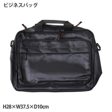 画像をギャラリービューアに読み込む, ビジネスバッグ H28×W37.5×D10cm (ビジネス 鞄 バッグ 肩紐 2way)
