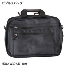 画像をギャラリービューアに読み込む, ビジネスバッグ H28×W39×D11cm (ビジネス バッグ 鞄 2way 肩紐)
