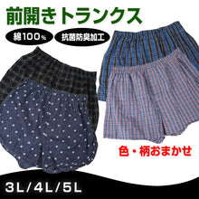 画像をギャラリービューアに読み込む, 前開きトランクス2枚組×4セット 3L～5L (メンズ インナー コットン100％ BIGサイズ)
