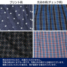 画像をギャラリービューアに読み込む, 前開きトランクス2枚組×4セット 3L～5L (メンズ インナー コットン100％ BIGサイズ)
