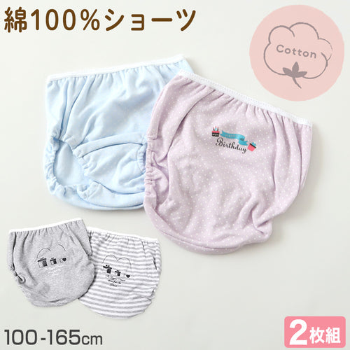女の子 ショーツ パンツ 綿100％ 2枚組 100cm～165cm 子供 下着 パンツ セット 女の子 インナー 100 110 120 130 140 150 160 165 子ども 女児 コットン