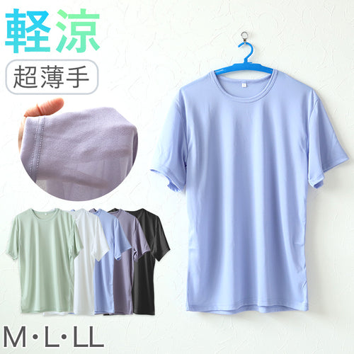 メンズ インナー 半袖 丸首 シャツ Tシャツ M～LL 超薄手 軽い 涼しい 夏 肌着 下着 アンダーウェア 夏 薄手 速乾 (在庫限り)