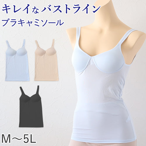 レディース ブラキャミソール カップつきキャミソール キャミ キャミソール M～5L 下着 ブラジャー ブラ ブラトップ インナー 肌着 無地 締め付けない 楽 ワイヤレス