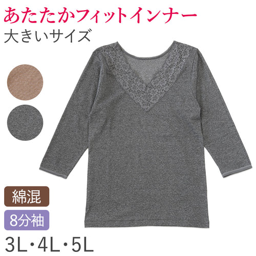 婦人 8分袖 インナー スリーマー スリーマ 長袖 肌着 レース 3L～5L 婦人肌着 レディース シャツ 下着 肌着 薄手 暖かい あったか 防寒 冬 綿混 3L 4L 5L