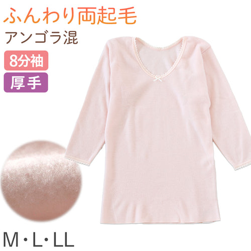 婦人 8分袖 インナー スリーマー スリーマ 長袖 肌着 両起毛 起毛 M～LL アンゴラ 毛混 婦人肌着 レディース シャツ 下着 肌着 暖かい あったか 防寒 冬 ふわふわ