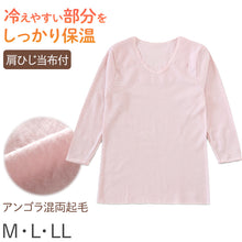 画像をギャラリービューアに読み込む, 婦人 8分袖 インナー スリーマー スリーマ 長袖 肌着 両起毛 起毛 M～LL 当て布付き 当布 アンゴラ 毛混 婦人肌着 レディース シャツ 下着 肌着 暖かい あったか 防寒 冬 ふわふわ
