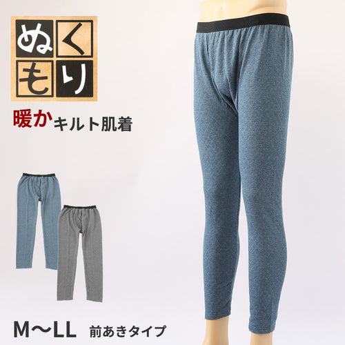 ロングタイツ メンズ キルト 肌着 前あき M～LL インナー ズボン下 ズボン ももひき 紳士 発熱 防寒 あったか あたたかい 冬 M L LL