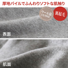 画像をギャラリービューアに読み込む, ウール混　厚手　肌着 裏起毛 メンズ 丸首 長袖 毛混 日本製 S～LL インナー 長袖シャツ 紳士 肌着 発熱 防寒 あったか あたたかい 冬 プレゼント ギフト
