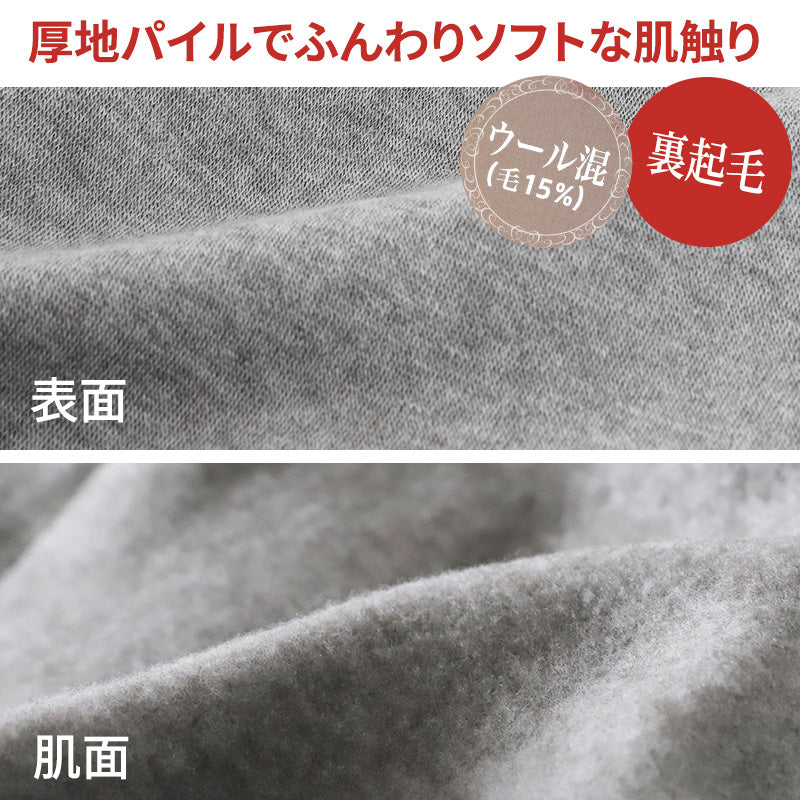 長ズボン下 ウール混 厚手 肌着 裏起毛 メンズ 毛混 日本製 前あき M