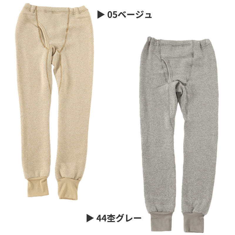 長ズボン下 ウール混 厚手 肌着 裏起毛 メンズ 毛混 日本製 前あき M