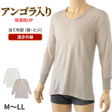 画像をギャラリービューアに読み込む, 遠赤外線 インナー メンズ U首 長袖 アンゴラ混 M～LL 肌着 長袖シャツ 紳士 肌着 中綿 発熱 防寒 あったか あたたかい 冬 プレゼント ギフト
