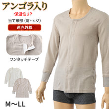 画像をギャラリービューアに読み込む, 遠赤外線 メンズ U首 長袖 前開き 肌着 冬 アンゴラ混 インナー M～LL マジックテープ ワンタッチ 下着 長袖シャツ 紳士 中綿 発熱 防寒 あったか あたたかい ワンタッチ プレゼント ギフト (在庫限り)
