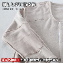 画像をギャラリービューアに読み込む, 遠赤外線 メンズ U首 長袖 前開き 肌着 冬 アンゴラ混 インナー M～LL マジックテープ ワンタッチ 下着 長袖シャツ 紳士 中綿 発熱 防寒 あったか あたたかい ワンタッチ プレゼント ギフト (在庫限り)
