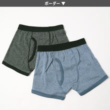 画像をギャラリービューアに読み込む, キッズ ボクサーパンツ 2枚組 100～160cm 男児 ボクサーブリーフ 2枚セット 子供 下着 男の子 パンツ キッズボクサー ボクサー ジュニア コットン シンプル
