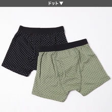 画像をギャラリービューアに読み込む, キッズ ボクサーパンツ 2枚組 100～160cm 男児 ボクサーブリーフ 2枚セット 子供 下着 男の子 パンツ キッズボクサー ボクサー ジュニア コットン シンプル
