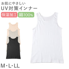 画像をギャラリービューアに読み込む, レディース 綿100％ タンクトップ ノースリーブ インナー 肌着 M L LL UVカット 紫外線対策 保湿 下着 女性 婦人 インナーシャツ コットン 夏
