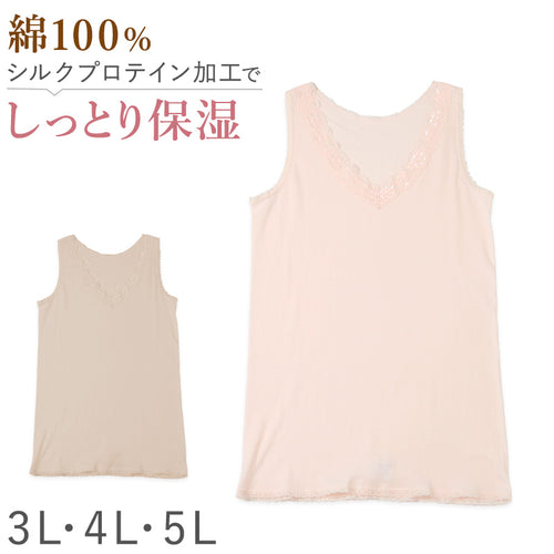 レディース インナー ノースリーブ タンクトップ スリーマー スリーマ 大きいサイズ 3L 4L 5L 綿100 コットン シルク 婦人肌着 シャツ 下着 肌着 レース