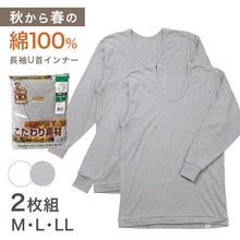 画像をギャラリービューアに読み込む, 2枚組 綿100% メンズ インナー 肌着 長袖 tシャツ U首 厚地 M L LL クルーネック 下着 インナーシャツ 綿 コットン 無地 ホワイト 白 秋 冬 春 30代 40代 50代 60代
