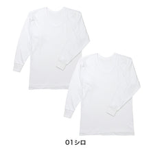画像をギャラリービューアに読み込む, 2枚組 綿100% メンズ インナー 肌着 長袖 tシャツ U首 厚地 M L LL クルーネック 下着 インナーシャツ 綿 コットン 無地 ホワイト 白 秋 冬 春 30代 40代 50代 60代
