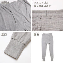 画像をギャラリービューアに読み込む, 2枚組 メンズ インナー 肌着 長ズボン下 厚地 M L LL ボトム 下着 前あき パンツ スラックス下 股引き ロングパンツ 綿 コットン 無地 ホワイト 白 秋 冬 春 30代 40代 50代 60代
