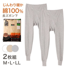画像をギャラリービューアに読み込む, 2枚組 綿100% メンズ インナー 保温 あったか 肌着 長ズボン下 M L LL あったかインナー 遠赤外線 下着 ボトム スパッツ レギンス 綿 コットン 無地 秋 冬 30代 40代 50代 60代
