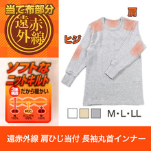 画像をギャラリービューアに読み込む, 表裏綿100% メンズ インナー 保温 あったか 長袖 tシャツ 丸首 肩ひじ当付き M L LL 肌着 厚地 あったかインナー 遠赤外線 下着 インナーシャツ 綿 コットン 無地 秋 冬 30代 40代 50代 60代 (在庫限り)
