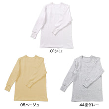 画像をギャラリービューアに読み込む, 表裏綿100% メンズ インナー 保温 あったか 長袖 tシャツ 丸首 肩ひじ当付き M L LL 肌着 厚地 あったかインナー 遠赤外線 下着 インナーシャツ 綿 コットン 無地 秋 冬 30代 40代 50代 60代 (在庫限り)
