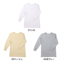 画像をギャラリービューアに読み込む, 表裏綿100% メンズ インナー 保温 あったか 長袖 tシャツ U首 肩ひじ当付き M L LL 肌着 厚地 あったかインナー 遠赤外線 下着 インナーシャツ 綿 コットン 無地 秋 冬 30代 40代 50代 60代
