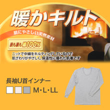 画像をギャラリービューアに読み込む, 表裏綿100% メンズ キルト インナー 保温 あったか 長袖 tシャツ U首 M L LL 肌着 厚地 あったかインナー 下着 インナーシャツ 綿 コットン 無地 寒さ対策 冷え対策 秋 冬 30代 40代 50代 60代 (在庫限り)
