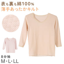 画像をギャラリービューアに読み込む, 婦人 中綿入り キルト 8分袖 スリーマー レディース 冬用 M L LL 綿 インナー シャツ 長袖 綿肌着 冷え対策 あったか 防寒 下着 冬 天然素材 (在庫限り)
