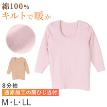 画像をギャラリービューアに読み込む, 婦人 中綿入り キルト 肩肘当付 8分袖 スリーマー レディース 冬用 M L LL 綿 インナー シャツ 長袖 綿肌着 冷え対策 あったか 防寒 下着 冬 天然素材
